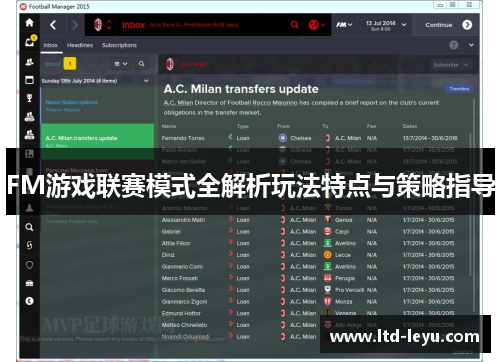 FM游戏联赛模式全解析玩法特点与策略指导
